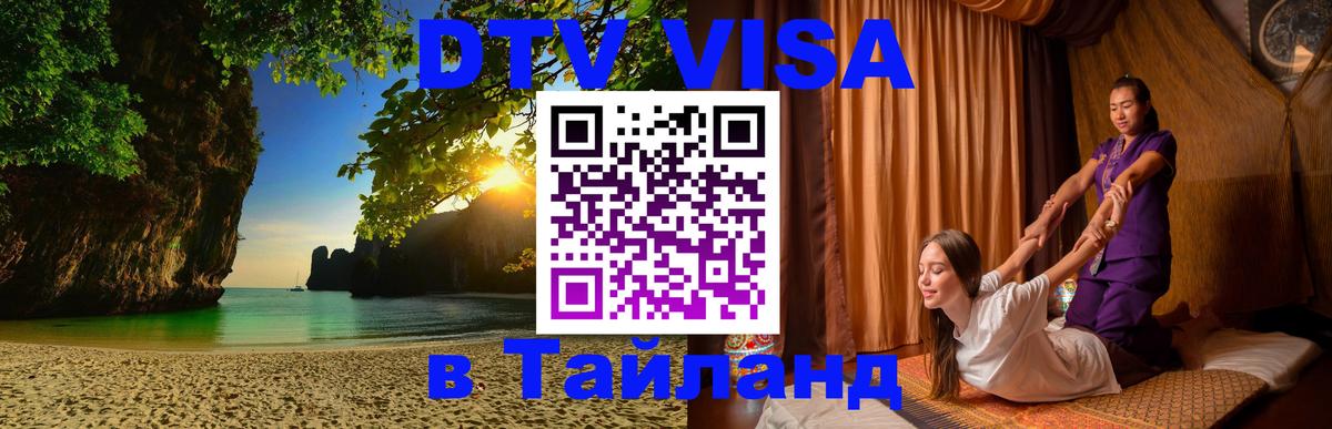 Оформление DTV визы под ключ: стоимость и тарифы, только загранпаспорт - Одинцово  03.10.2025 