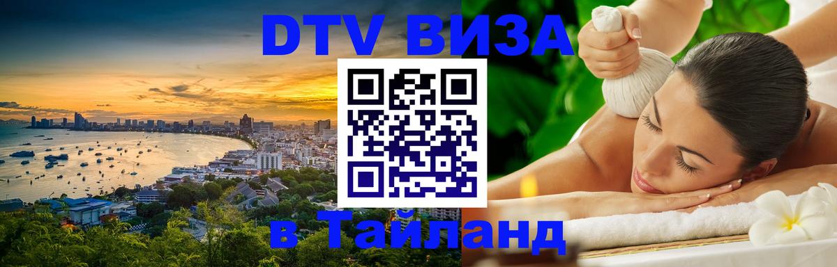 Оформление DTV визы под ключ: стоимость и тарифы, только загранпаспорт - Одинцово 